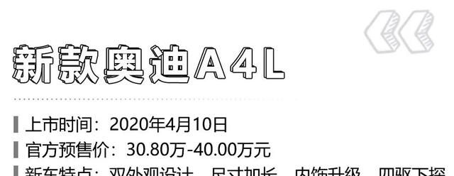 买车等等看，新款奥迪A4L领衔，第二季度8款重磅新车盘点！