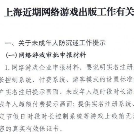 游戏版号申请条件