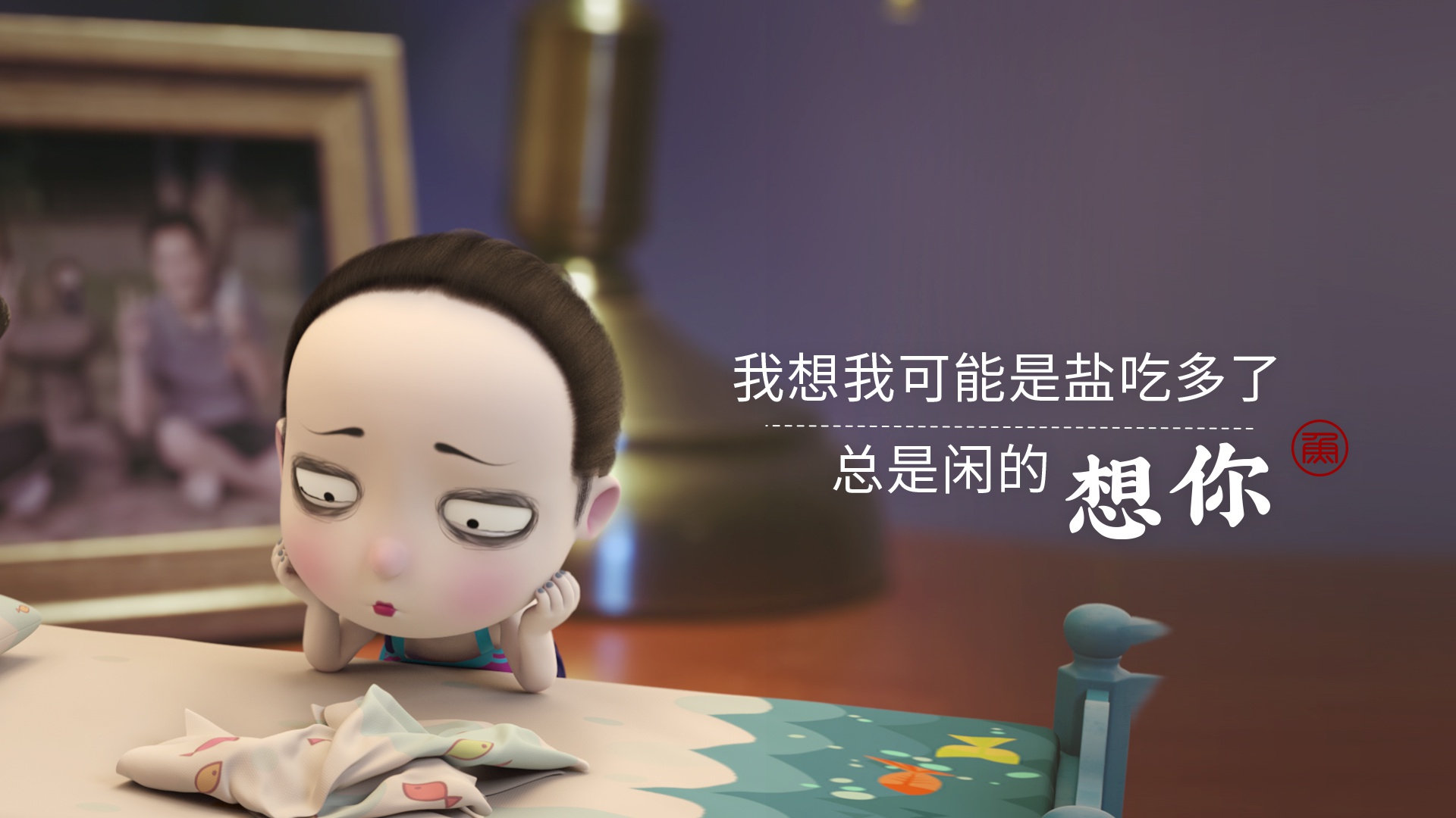 苦海无涯回头是我呀僵小鱼壁纸