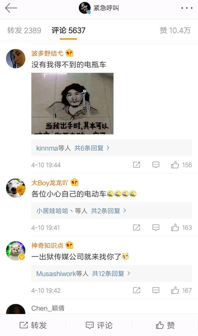 果然是社会顶流担当人还没有出狱就荣登热搜榜首