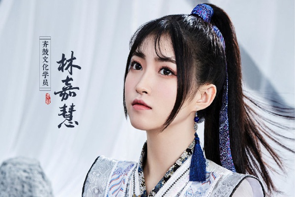 《创造营2020》林嘉慧是谁 长相清纯可爱演绎国风舞台