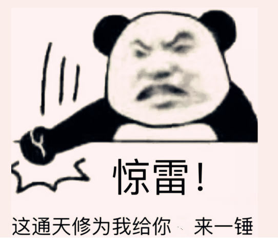 这歌确实火,还有配套的表情包.小伙子年纪不大,口气不小.