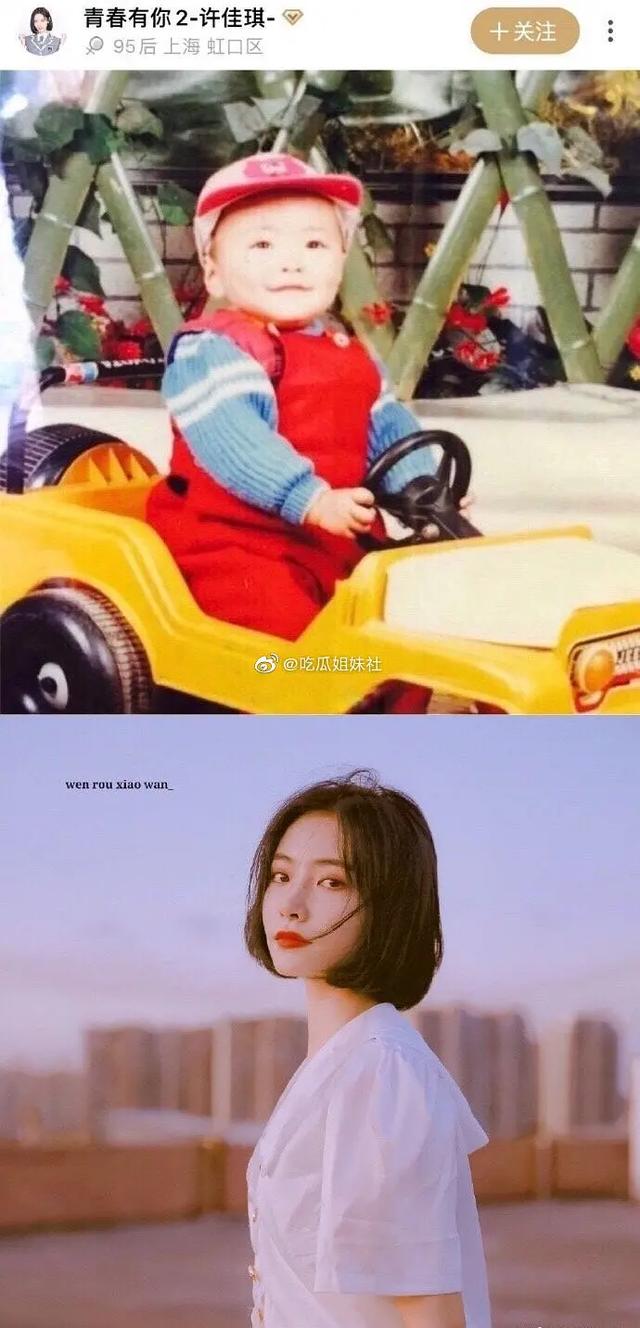 青你2七穗童年照,眉眼精致好像洋娃娃,谢可寅下巴真是百里挑一