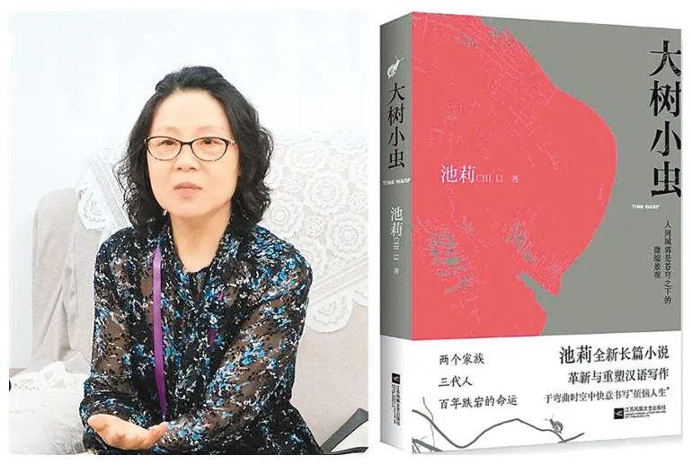 池莉作品《大树小虫》当年池莉进入武汉大学学汉语言文学时,以沛然