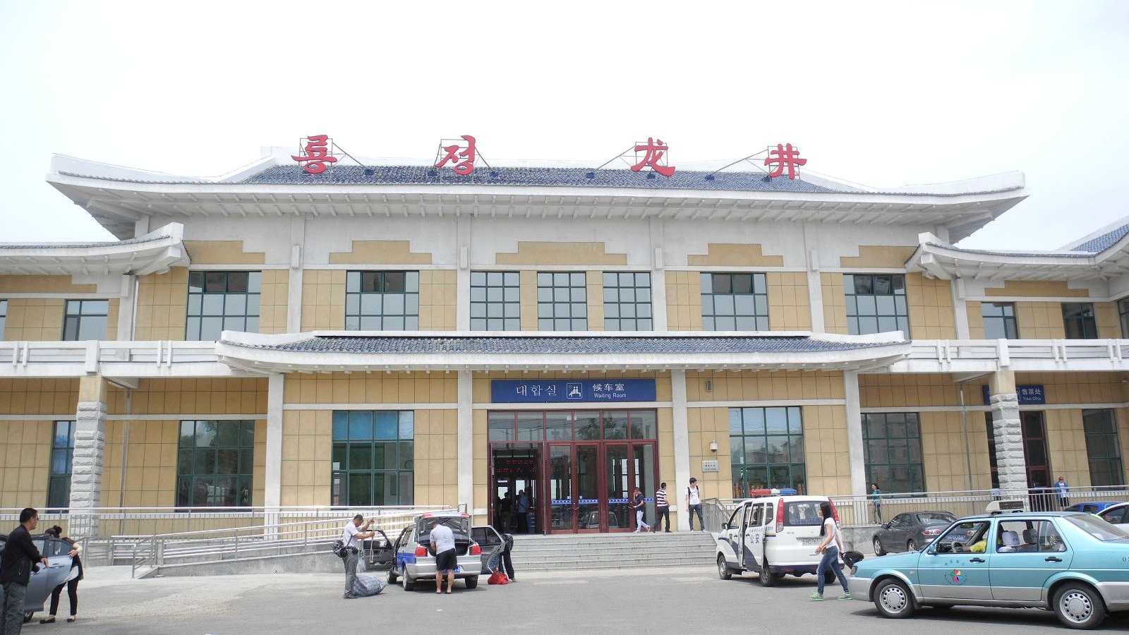 吉林省龙井市的主要客运站——龙井火车站