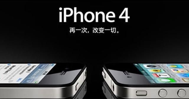 盘点历代iphone宣传语,iphone 4/4s太有底气了!