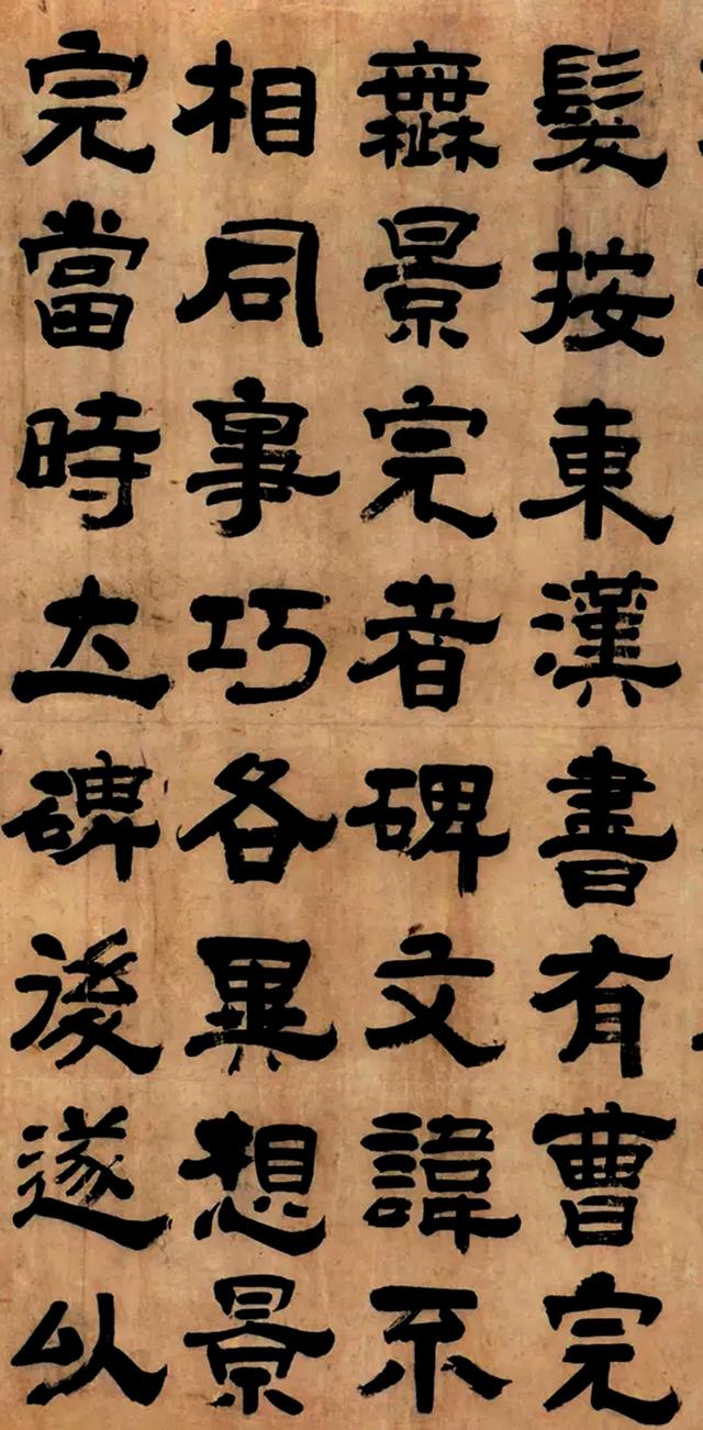 清代书法家 黄易隶书论述曹全碑 镜心|曹全碑|黄易|合阳令曹全碑_新浪新闻