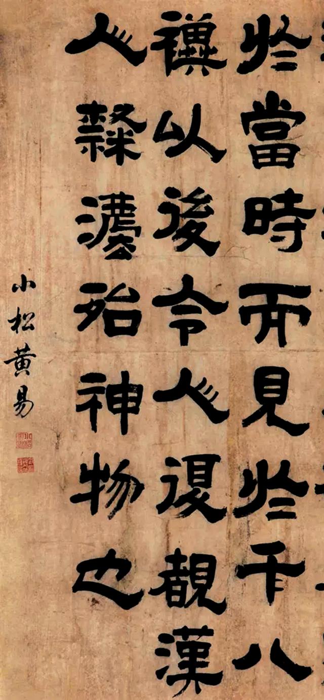 清代书法家 黄易隶书论述曹全碑 镜心|曹全碑|黄易|合阳令曹全碑_新浪新闻