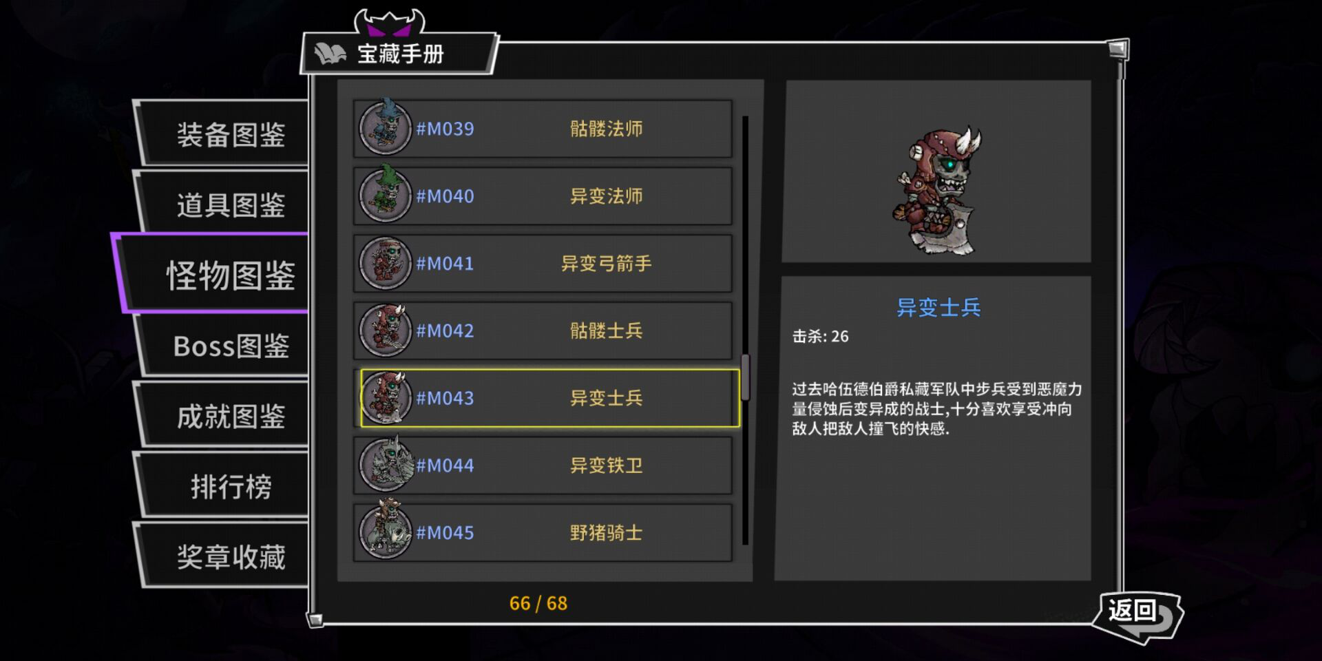 失落城堡突进怪物怎么躲掌握这3个诀窍再也不怕哥布林