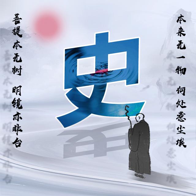 走在佛路上让姓氏头像陪你静度时光一共12张