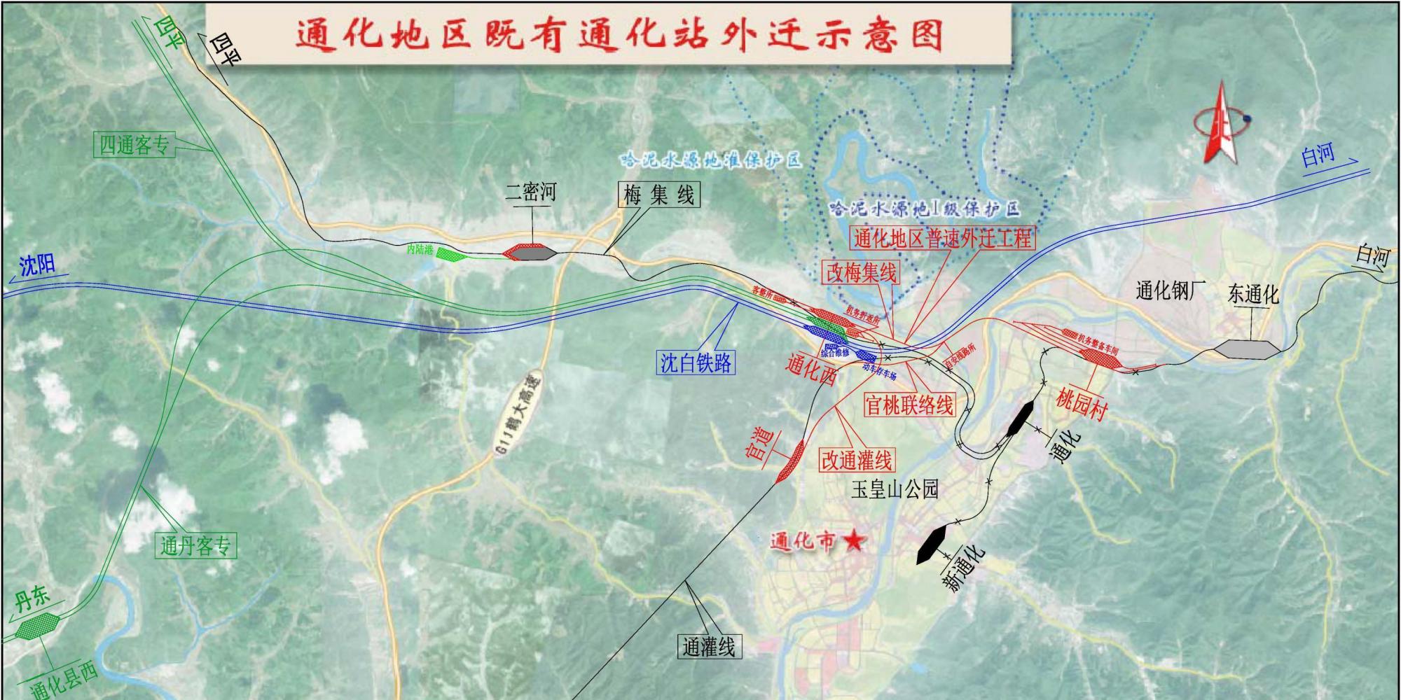 吉林省通化市主要的两座火车站一览