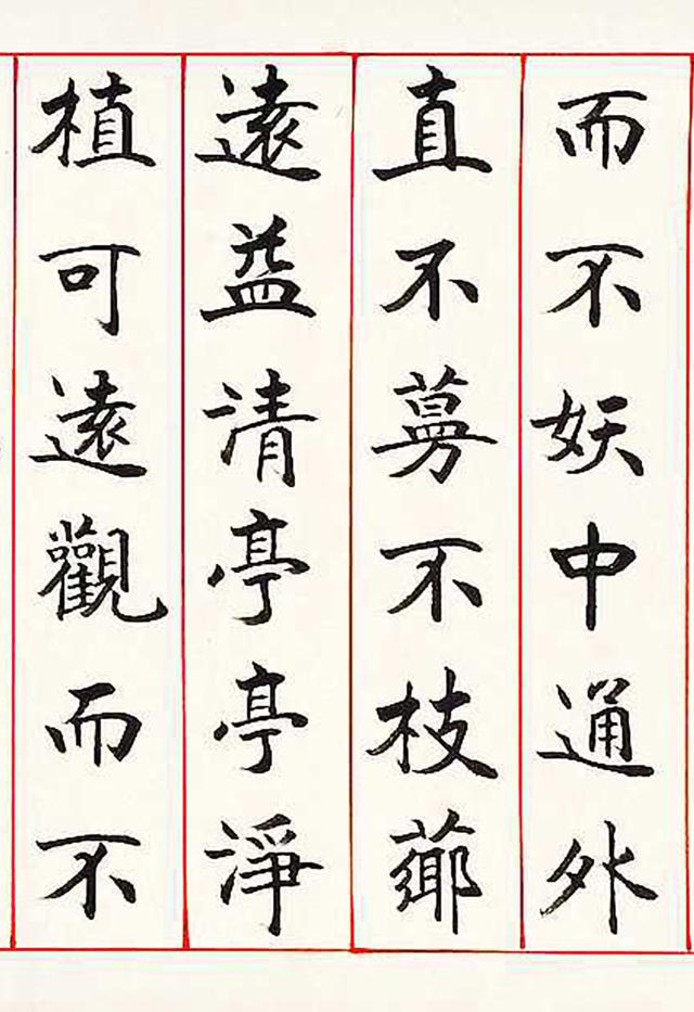何俊田2011年楷书爱莲说横批