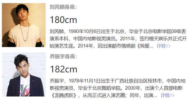 新一期快本暴露男星真实身高高伟光无水分刘维很可能虚报