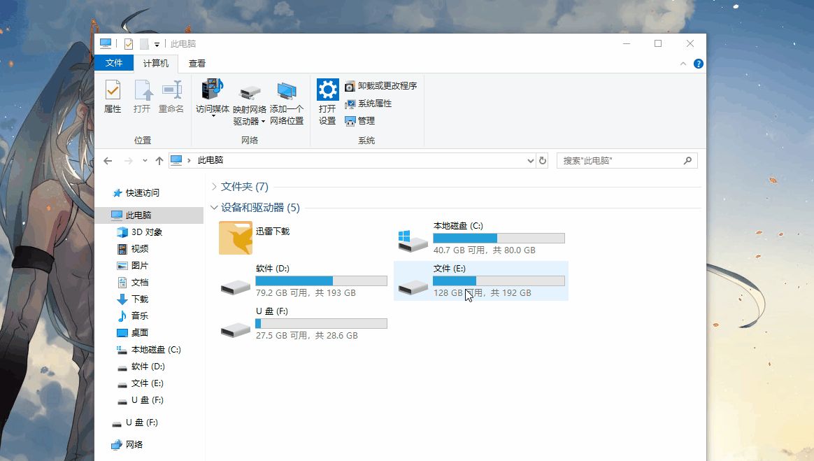 第三步:移动"桌面"文件夹!