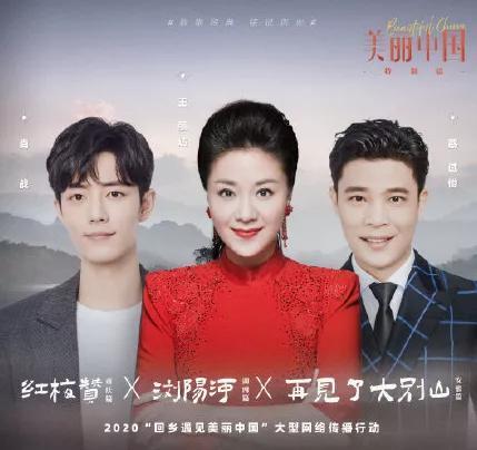 肖战复工!演唱歌曲《红梅赞》,上线一小时勇夺亚洲新歌榜第一