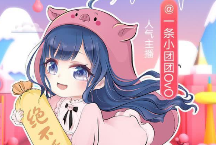 吃鸡一姐被斗鱼全站禁言,小团团发帖抱怨,得知原因水友笑了!