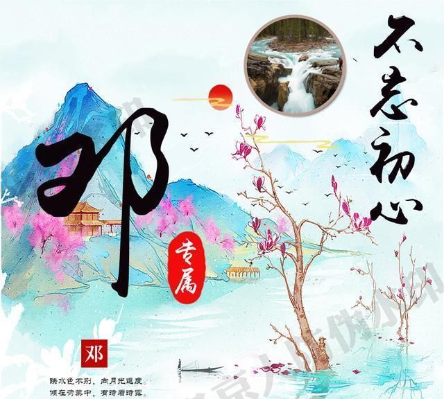 唯美中国风,11款彩色姓氏头像,上善若水梦中人