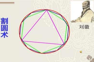 如果圆周率算尽了会出现什么后果