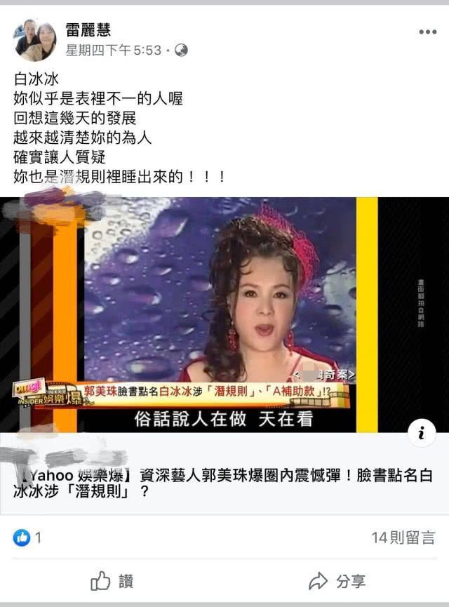 女儿被绑匪杀害白冰冰发文怀念却遭死亡威胁受访哭诉丧女之痛