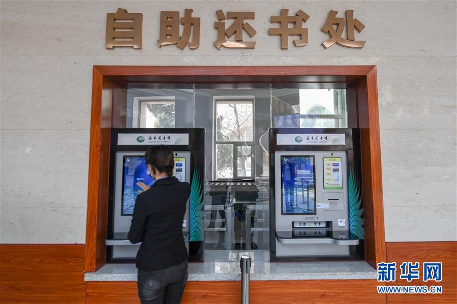 长春市图书馆:图书自助分拣系统上线服务