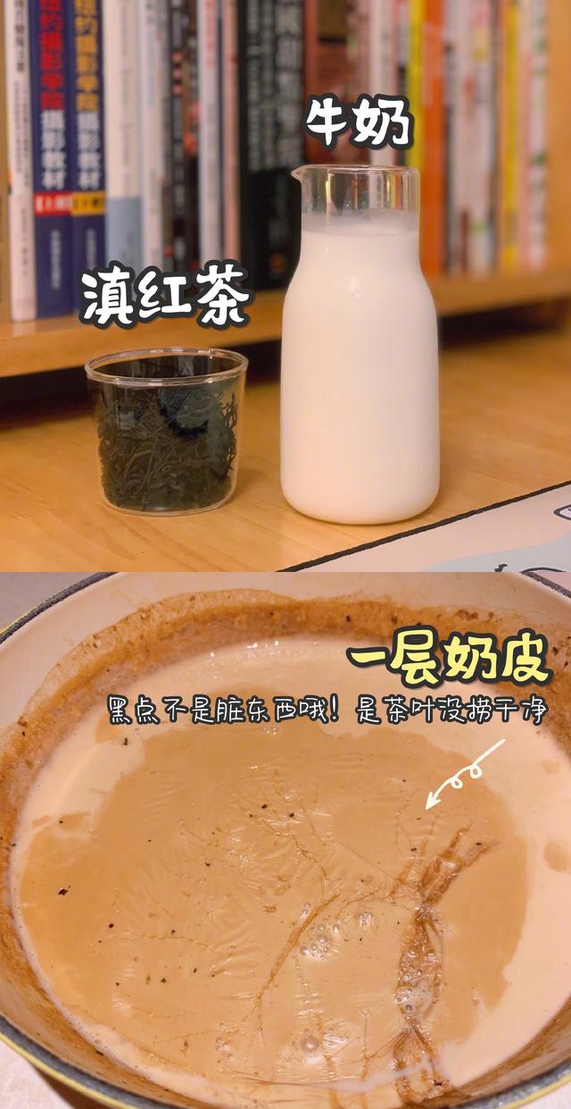 自制巅峰奶茶,健康版,减肥也能喝!