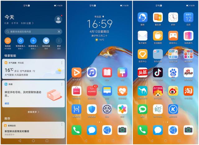再次自我超越最强影像旗舰华为p40pro上手体验来了