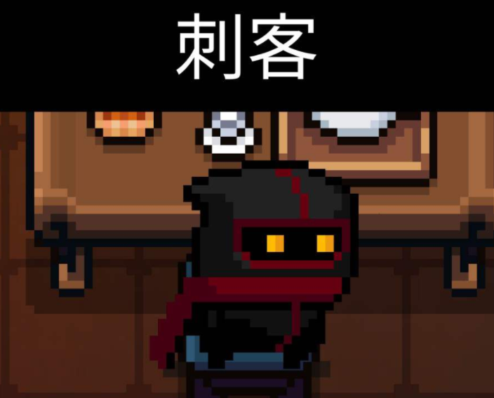 元气骑士刺客3种主流打法高手钟爱第一种操作不好别尝试