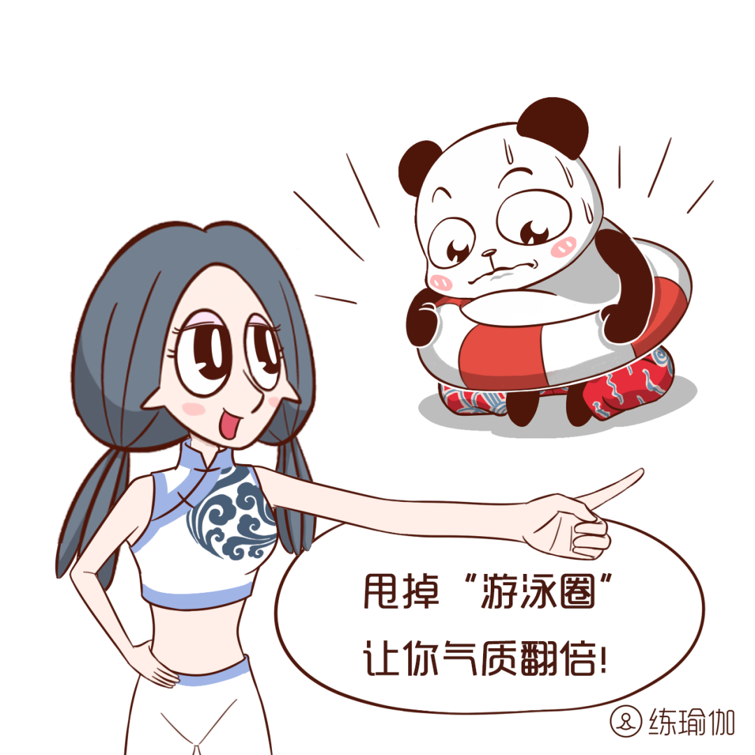 天气越来越热,趁着四月,赶紧把这几个月宅在家囤积出来的"游泳圈"甩甩