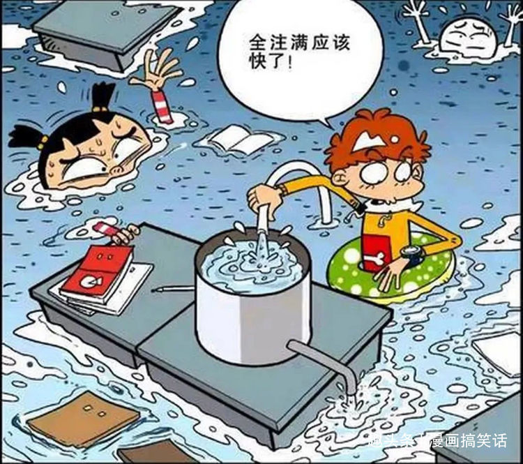 爆笑阿衰阿衰实物解应用题教室都快被淹没了