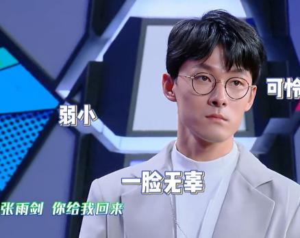 张雨剑有多诚实?刚上《快本》就曝节目有"流程",何炅一脸无奈