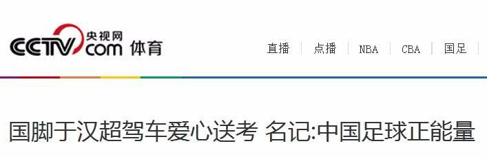 于汉超曾获央视点赞！3次爱心善举曝光：给患白血病小球员捐款休闲区蓝鸢梦想 - Www.slyday.coM