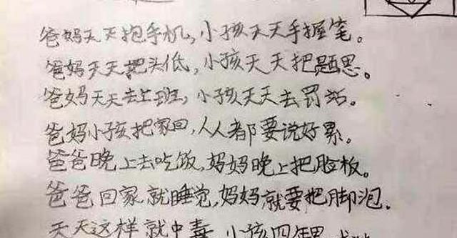 小学生“打油诗”走红，幽默搞笑却有天赋，老师：可塑性很强