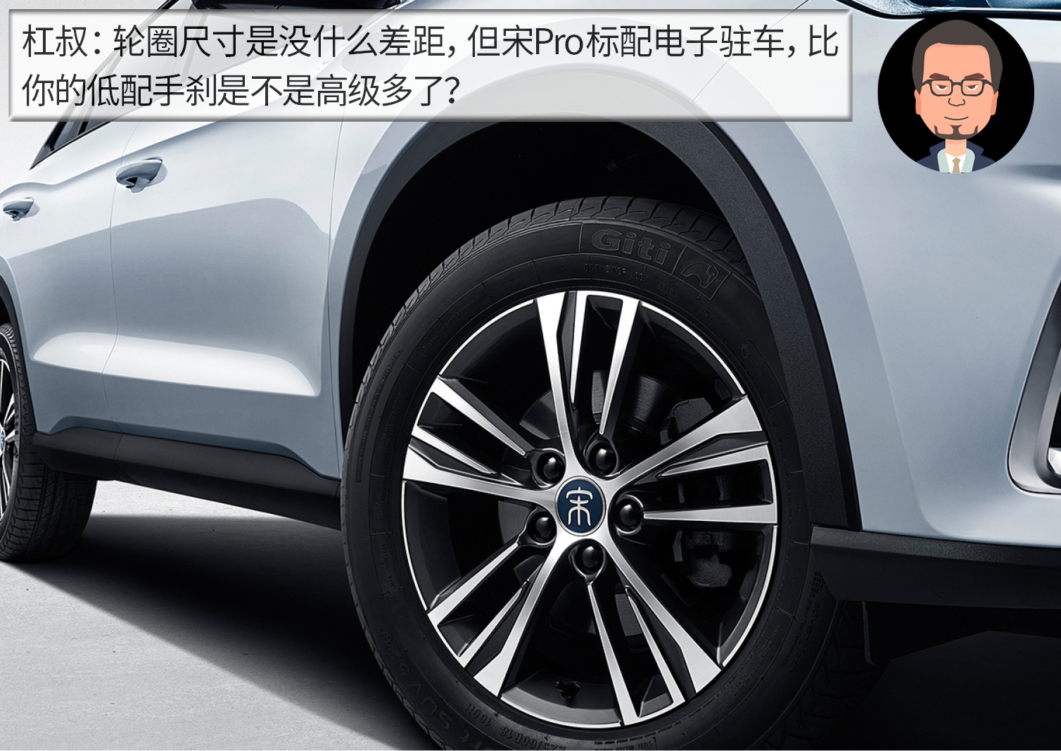 杠精说丨疫情后的刚需之选（7） 广汽传祺GS4 PK 比亚迪宋Pro
