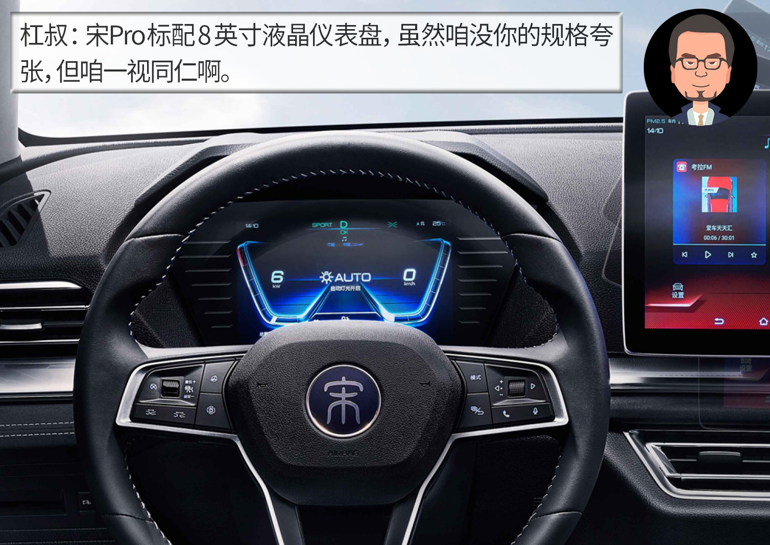 杠精说丨疫情后的刚需之选（7） 广汽传祺GS4 PK 比亚迪宋Pro