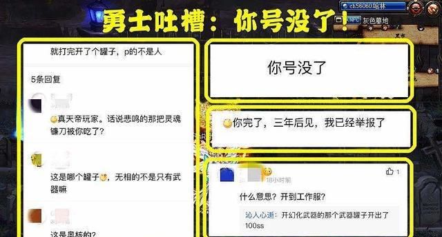 DNF灵魂武器袖珍罐，意外开出100级史诗，这是Bug？