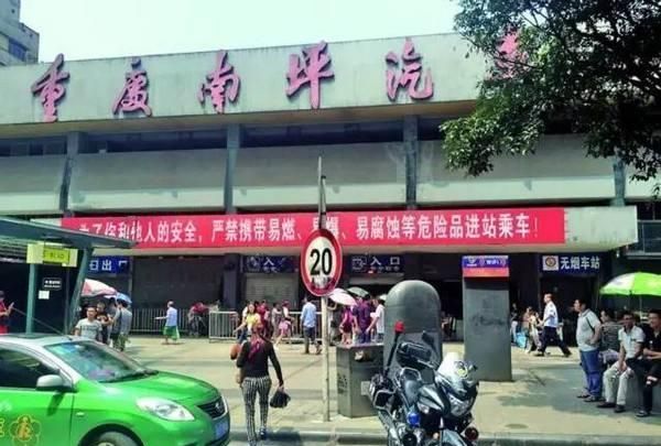重庆南坪汽车站正式启动拆迁，龙湖南城天街真的要来了？