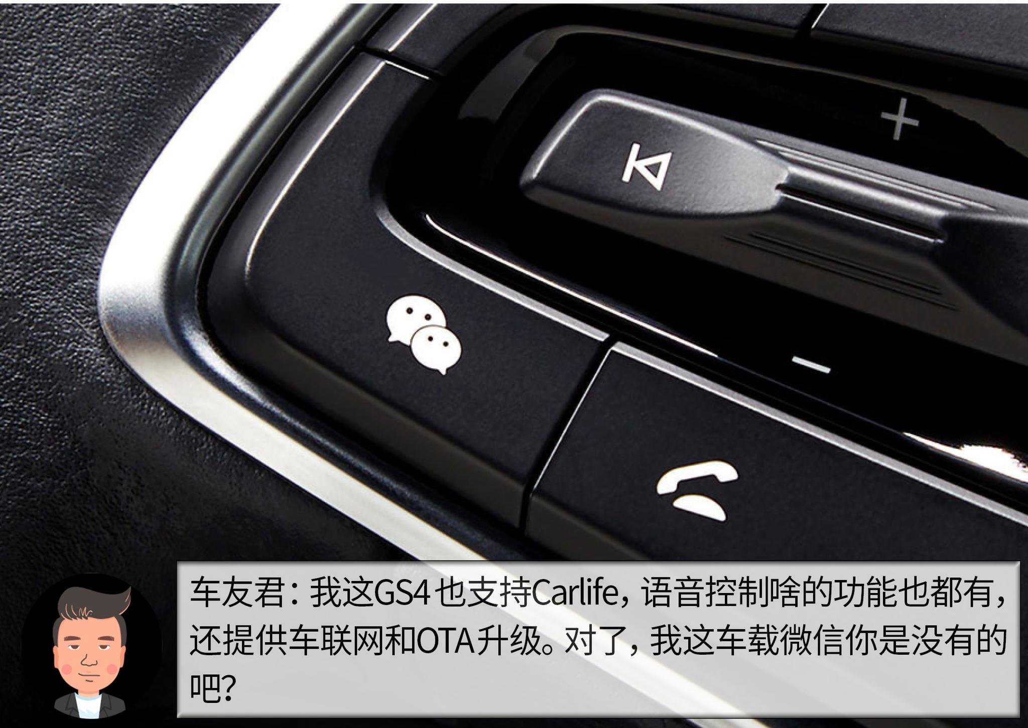 杠精说丨疫情后的刚需之选（7） 广汽传祺GS4 PK 比亚迪宋Pro