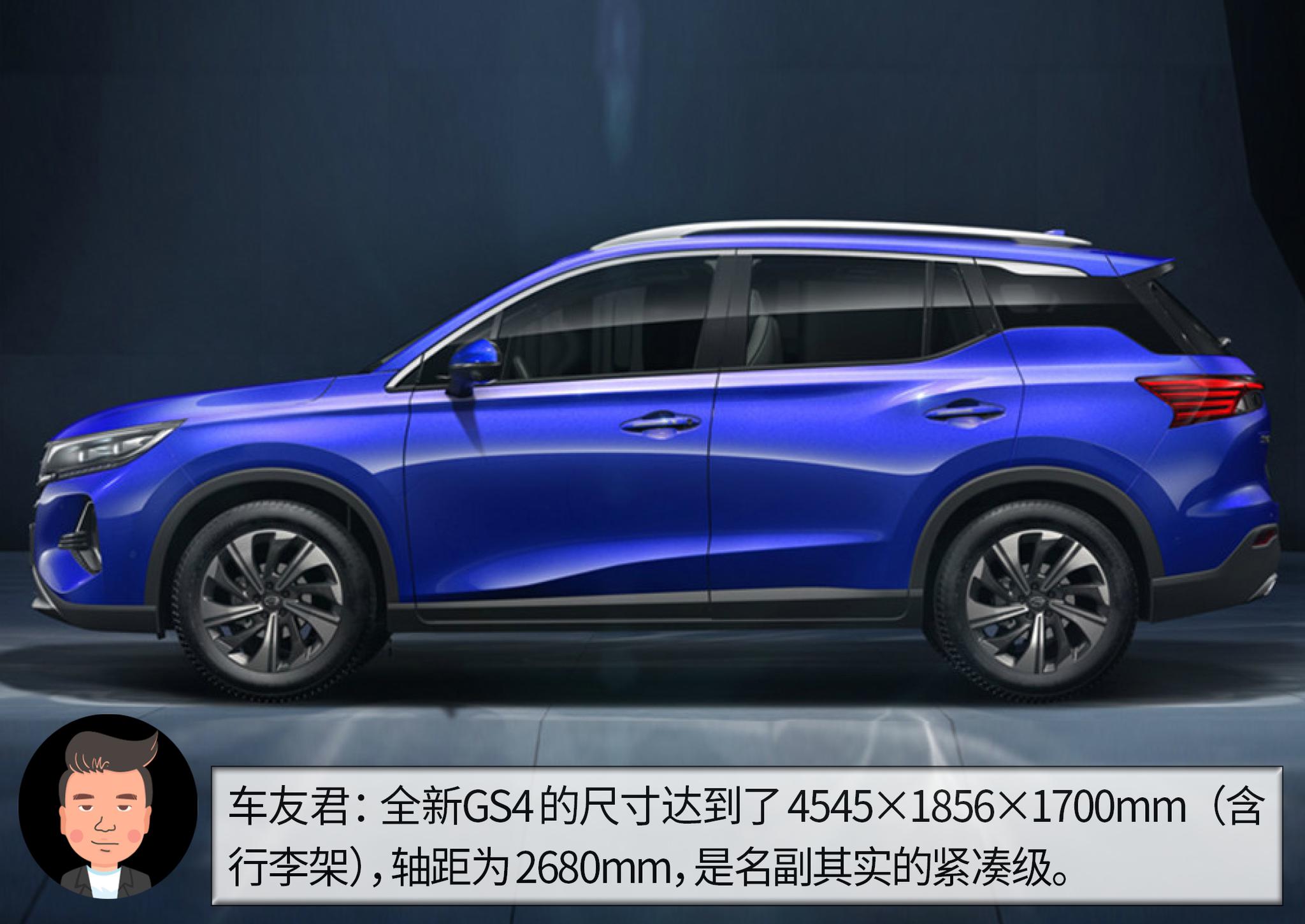 杠精说丨疫情后的刚需之选（7） 广汽传祺GS4 PK 比亚迪宋Pro