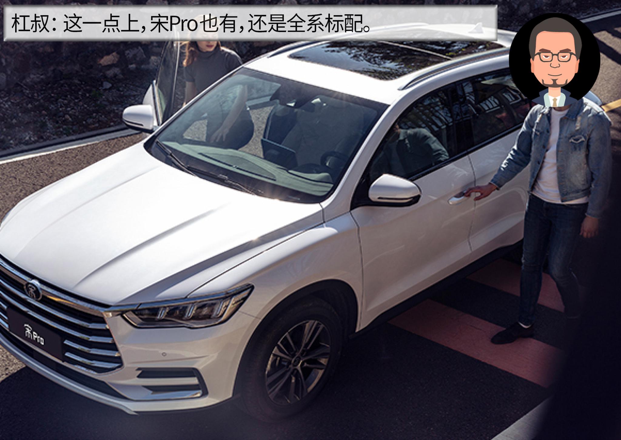 杠精说丨疫情后的刚需之选（7） 广汽传祺GS4 PK 比亚迪宋Pro