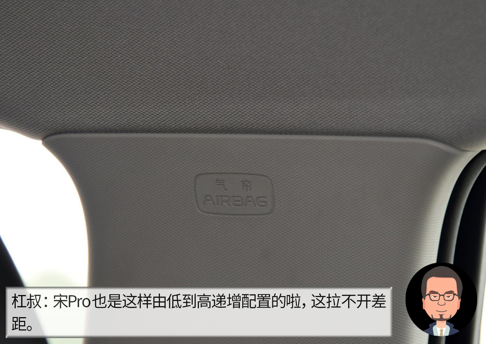 杠精说丨疫情后的刚需之选（7） 广汽传祺GS4 PK 比亚迪宋Pro