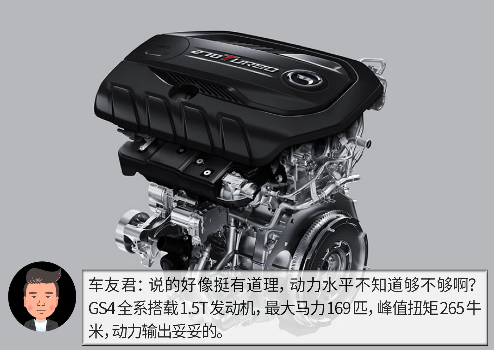 杠精说丨疫情后的刚需之选（7） 广汽传祺GS4 PK 比亚迪宋Pro