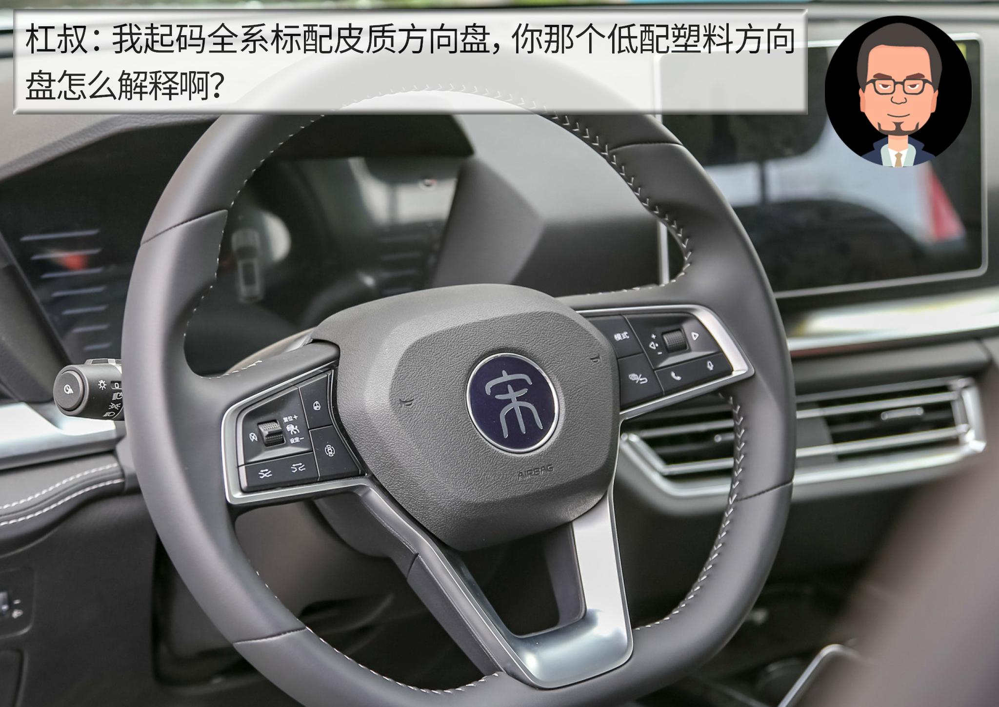 杠精说丨疫情后的刚需之选（7） 广汽传祺GS4 PK 比亚迪宋Pro