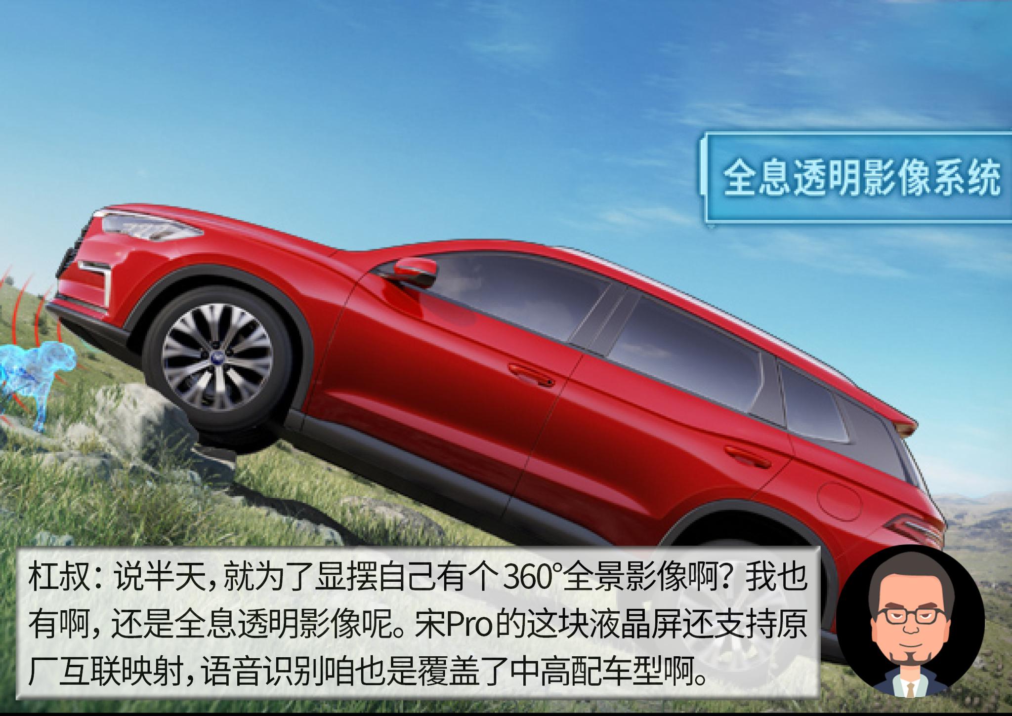 杠精说丨疫情后的刚需之选（7） 广汽传祺GS4 PK 比亚迪宋Pro