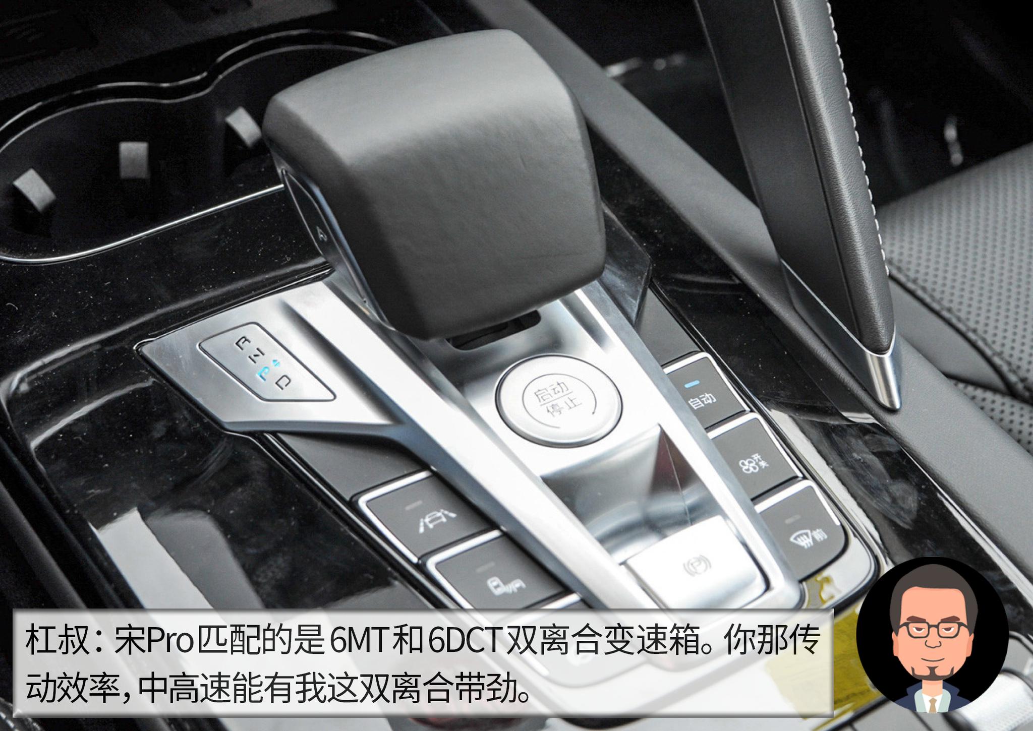 杠精说丨疫情后的刚需之选（7） 广汽传祺GS4 PK 比亚迪宋Pro