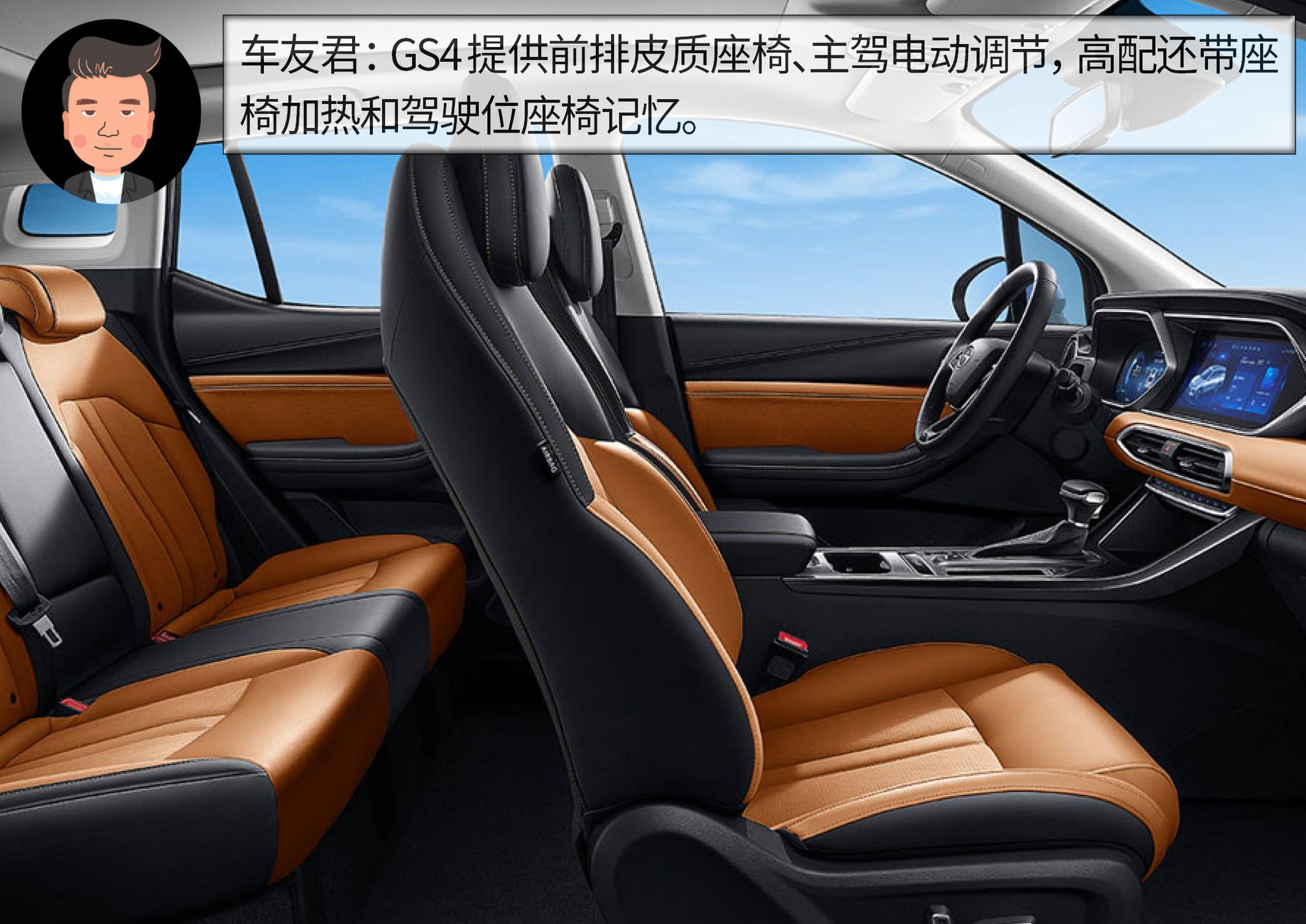 杠精说丨疫情后的刚需之选（7） 广汽传祺GS4 PK 比亚迪宋Pro