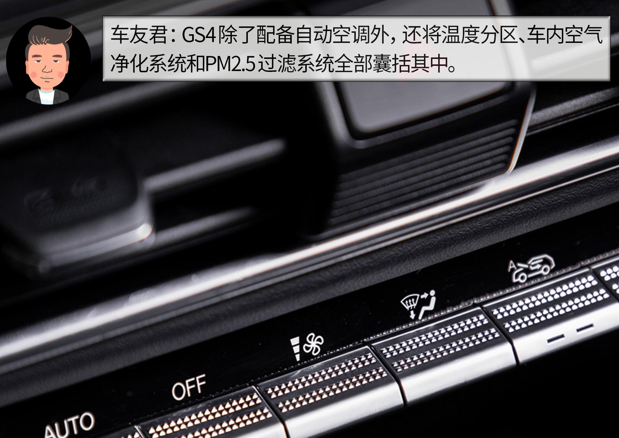 杠精说丨疫情后的刚需之选（7） 广汽传祺GS4 PK 比亚迪宋Pro