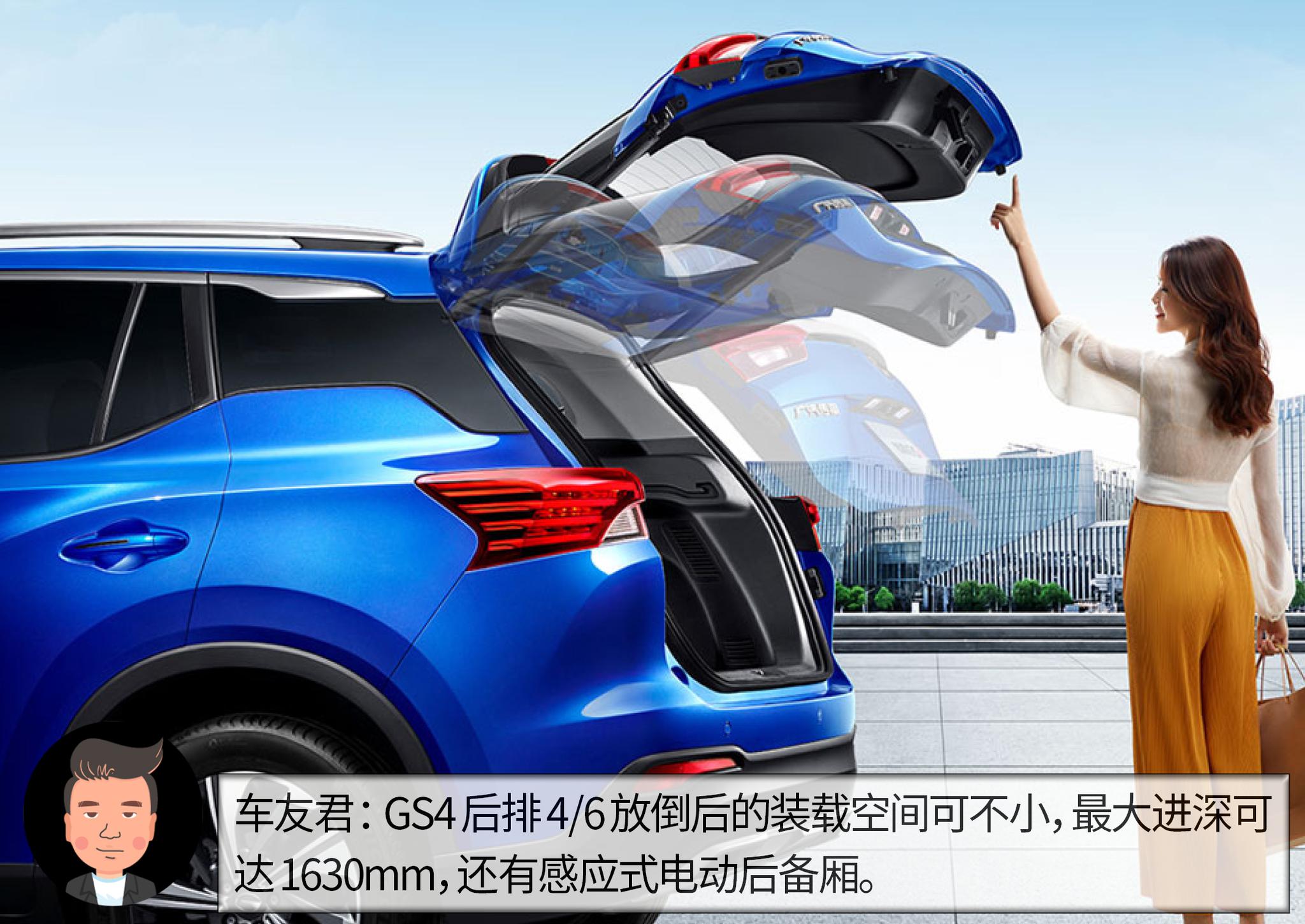 杠精说丨疫情后的刚需之选（7） 广汽传祺GS4 PK 比亚迪宋Pro