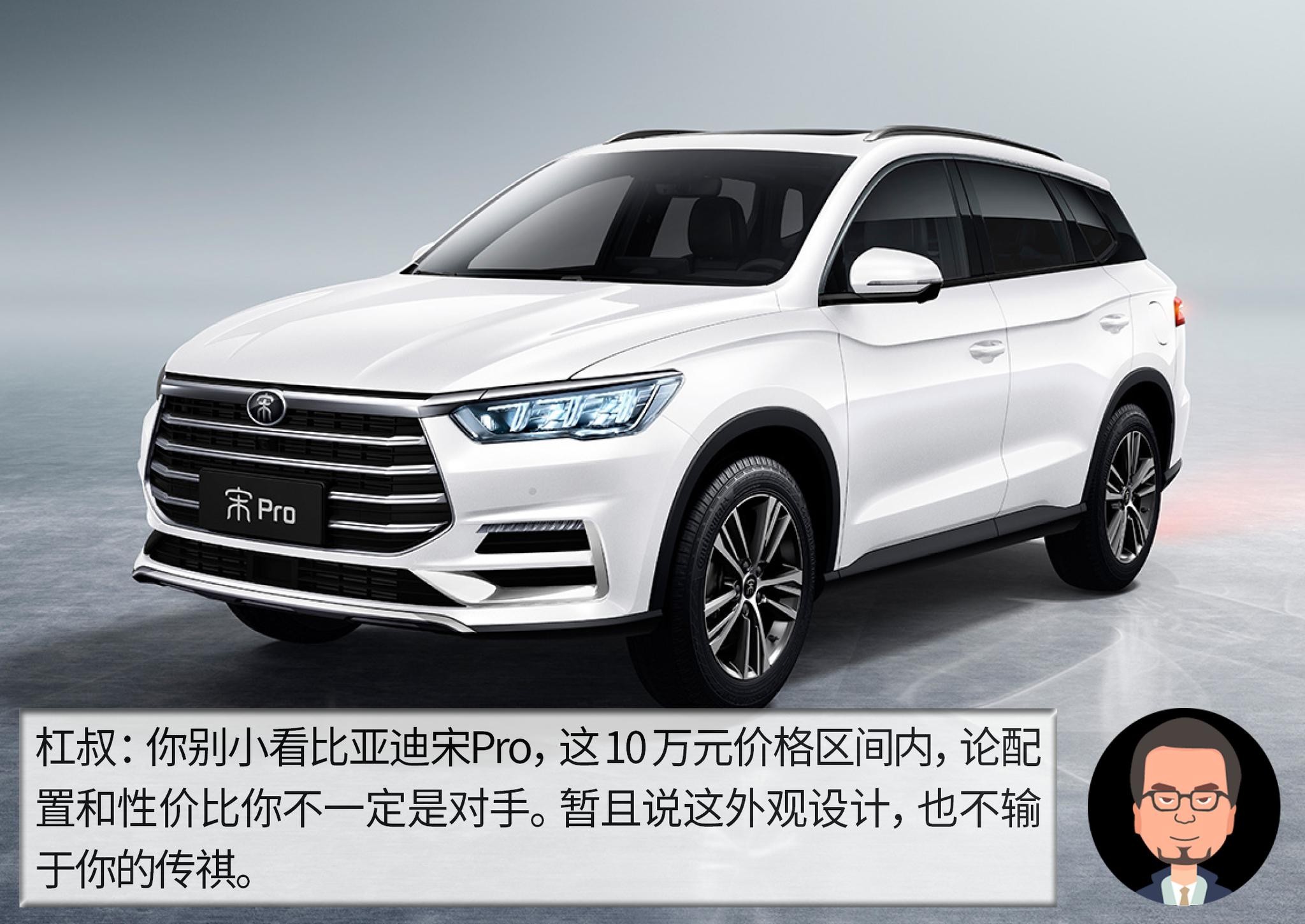 杠精说丨疫情后的刚需之选（7） 广汽传祺GS4 PK 比亚迪宋Pro