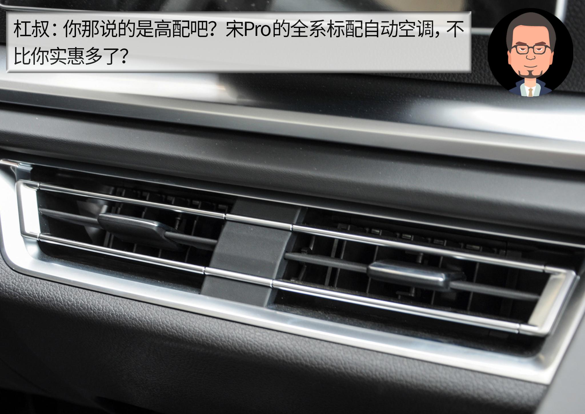 杠精说丨疫情后的刚需之选（7） 广汽传祺GS4 PK 比亚迪宋Pro