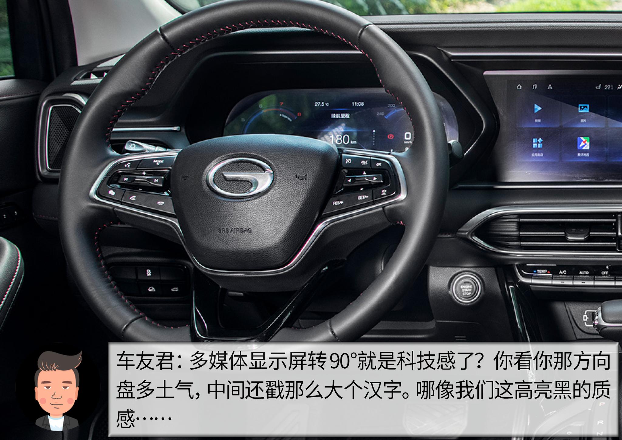 杠精说丨疫情后的刚需之选（7） 广汽传祺GS4 PK 比亚迪宋Pro